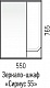 Corozo Зеркальный шкаф Сириус 55 белый – картинка-10